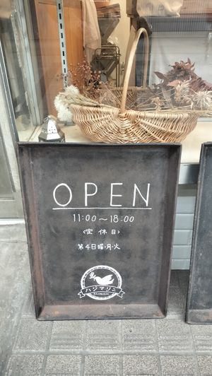 Take out only at Hajimarini - ハジマリニ 奉還町店 in Okayama