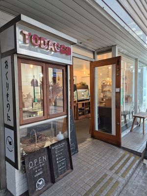  at Hajimarini - ハジマリニ 奉還町店 in Okayama