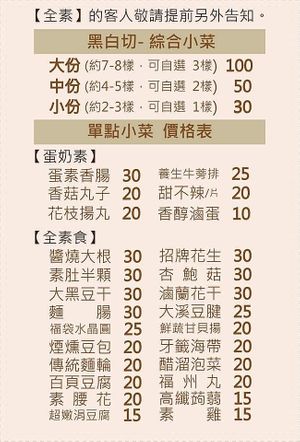  at Vege Vermicelli - 文大叔蔬食麵線 in Taipei