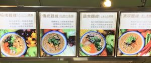  at Vege Vermicelli - 文大叔蔬食麵線 in Taipei