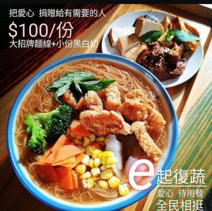  at Vege Vermicelli - 文大叔蔬食麵線 in Taipei