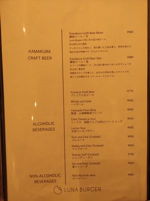  at Luna Burger  in Kamakura