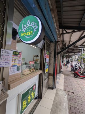  at Vegan House - 蔬食屋  in New Taipei City