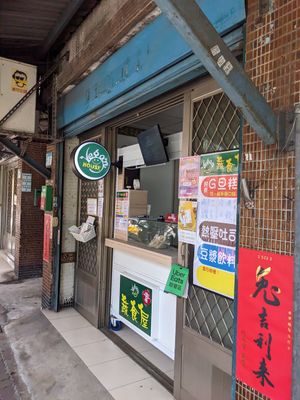 Some additional offers are advertised on the storefront but not easy to understand if you can't speak/read chinese at Vegan House - 蔬食屋  in New Taipei City