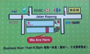 Business card - 2 at Jangsu Fusion Teahouse in Kepong