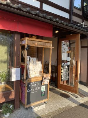 Outside  at Coco Hana in Kyoto