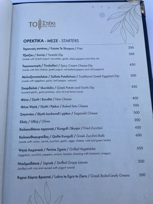 Menu   at To Steki sti Gonia in Himare