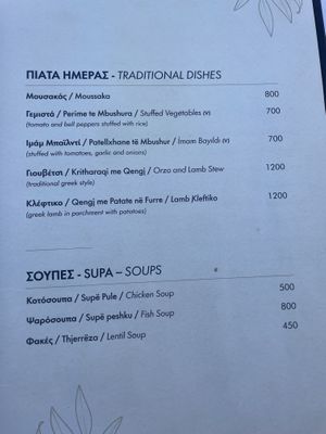 Menu   at To Steki sti Gonia in Himare