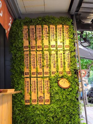 Menu at Tsaoshanbao - 草山包子 in Taipei