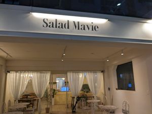Restaurant front at Salad Mavie in Busan