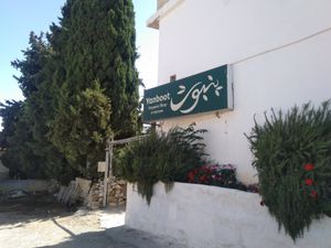  at Yanboot in Amman