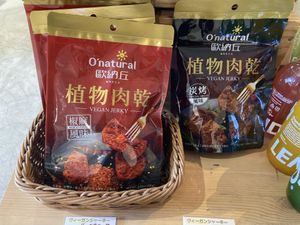 Vegan jerky  at Ecomo in Fujisawa