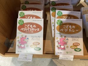 Vegetable curry for kids  at Ecomo in Fujisawa