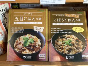 Mixed Rice Seasoning  at Ecomo in Fujisawa