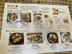 February menu  at Ecomo in Fujisawa