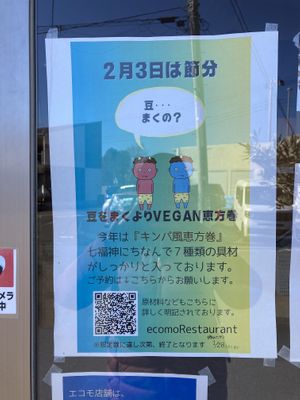 Vegan ehomaki   at Ecomo in Fujisawa