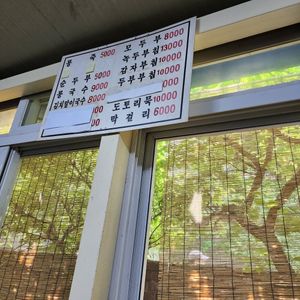 Menu at Ibuk Halmae - 이북할매 in Incheon