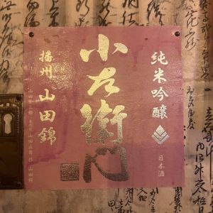 Walls #Veganuary at Yaki-The-Emom in Dusseldorf