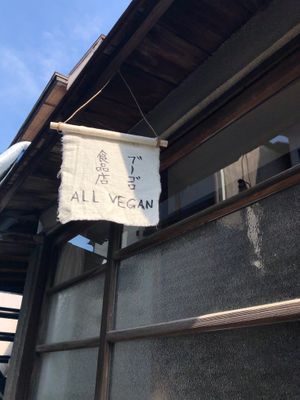  at Bugoro All Vegan in Fukuoka