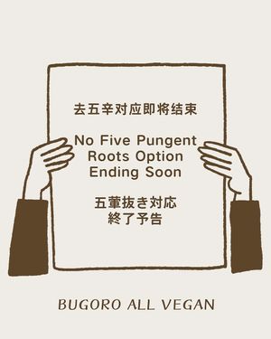 Five Pungent Roots-Free option will be discontinued once our current ingredients run out.
The at Bugoro All Vegan in Fukuoka