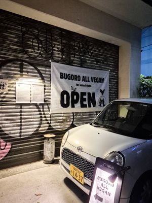  at Bugoro All Vegan in Fukuoka
