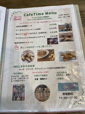 Cafe Menu  at 369cafe in Hiroshima