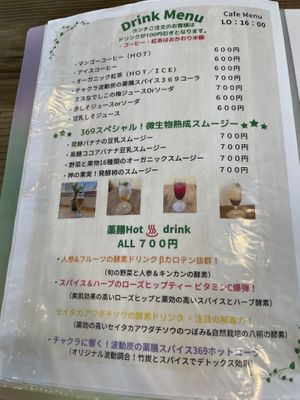 Drink Menu  at 369cafe in Hiroshima