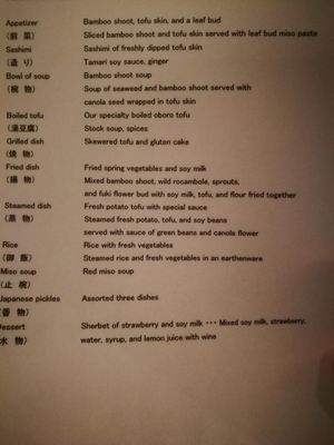 our set Menu (booked 2 days ahead) at Tosuiro in Kyoto