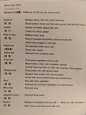 the rokuhara meal at Tosuiro in Kyoto