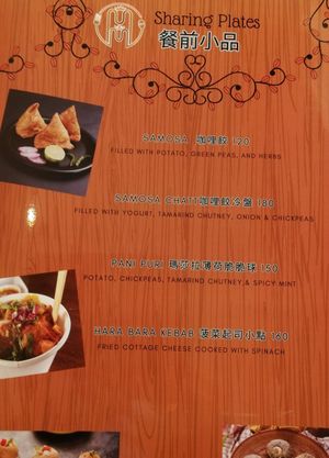 'sharing plates' (two vegan, two vegetarian) at Mahi & Mandi's Curry Corner - 雙蔓印度餐廳  in Hualien