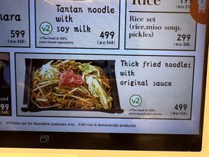 Noodles  at MIRAIZAKA Matsuyama-Okaido - ミライザカ 松山大街道店 in Matsuyama