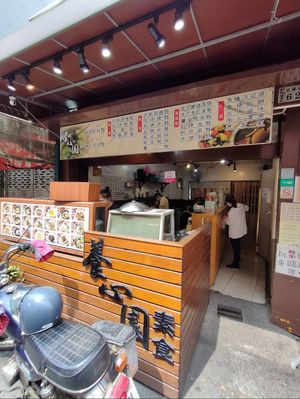  at Yang Shin Yuan Vegetarian - 養心園素食 in Chiayi