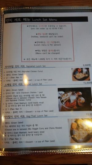 menu 1 at Rajmahal in Jeju
