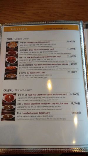 menu 2 at Rajmahal in Jeju