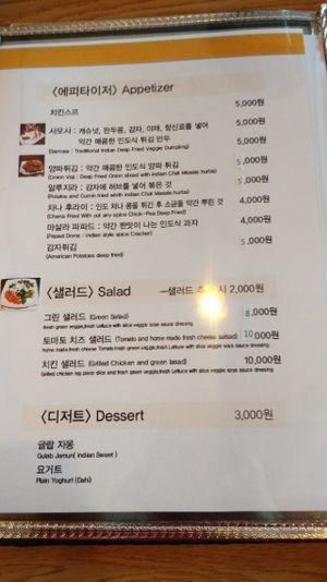 starter menu at Rajmahal in Jeju