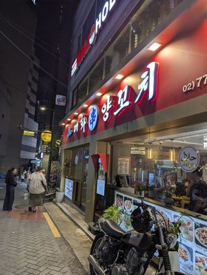  at Maehwayangkkochi myeongdongjeom - 매화양꼬치 명동점 in Seoul