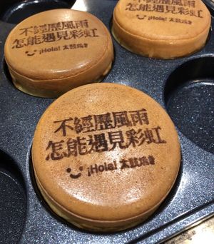   at Hola Vege - 歐拉蔬食工坊 in Kaohsiung