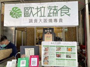 Counter  at Hola Vege - 歐拉蔬食工坊 in Kaohsiung