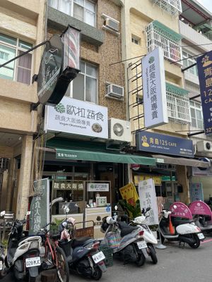 Outside view of shop  at Hola Vege - 歐拉蔬食工坊 in Kaohsiung
