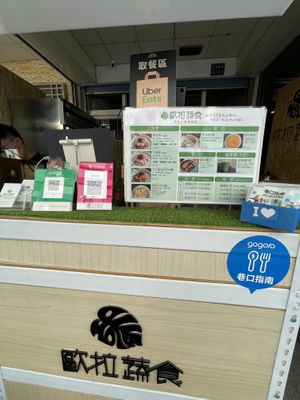 QR code payments available including Line pay  at Hola Vege - 歐拉蔬食工坊 in Kaohsiung