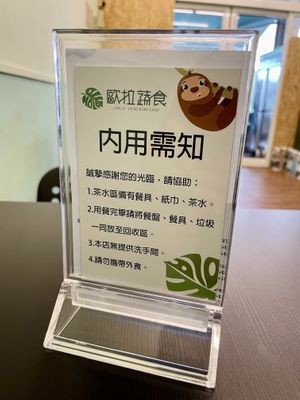 Rules on how to use the tea area   at Hola Vege - 歐拉蔬食工坊 in Kaohsiung