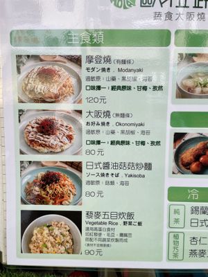 Menu  at Hola Vege - 歐拉蔬食工坊 in Kaohsiung