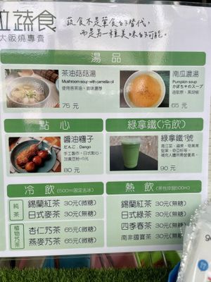 Menu   at Hola Vege - 歐拉蔬食工坊 in Kaohsiung