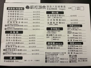   at Hola Vege - 歐拉蔬食工坊 in Kaohsiung