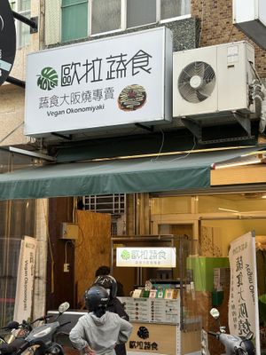   at Hola Vege - 歐拉蔬食工坊 in Kaohsiung