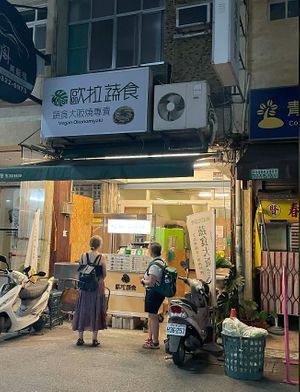 outside Hola at Hola Vege - 歐拉蔬食工坊 in Kaohsiung