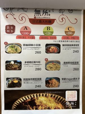 Menu  at SYOSyoHOUBou - 無所洋食  in Taipei