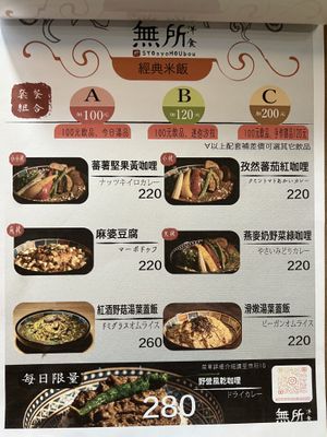 Menu  at SYOSyoHOUBou - 無所洋食  in Taipei