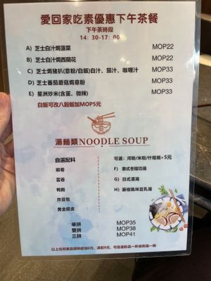 Afternoon menu (no English version of it available)  at Love Veggie - Estr de Coelho do Amaral in Macau