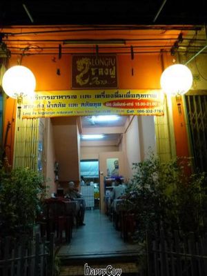 Friendly, tasty, near the Skytrain station/boat pier.  at Long Fu in Bangkok